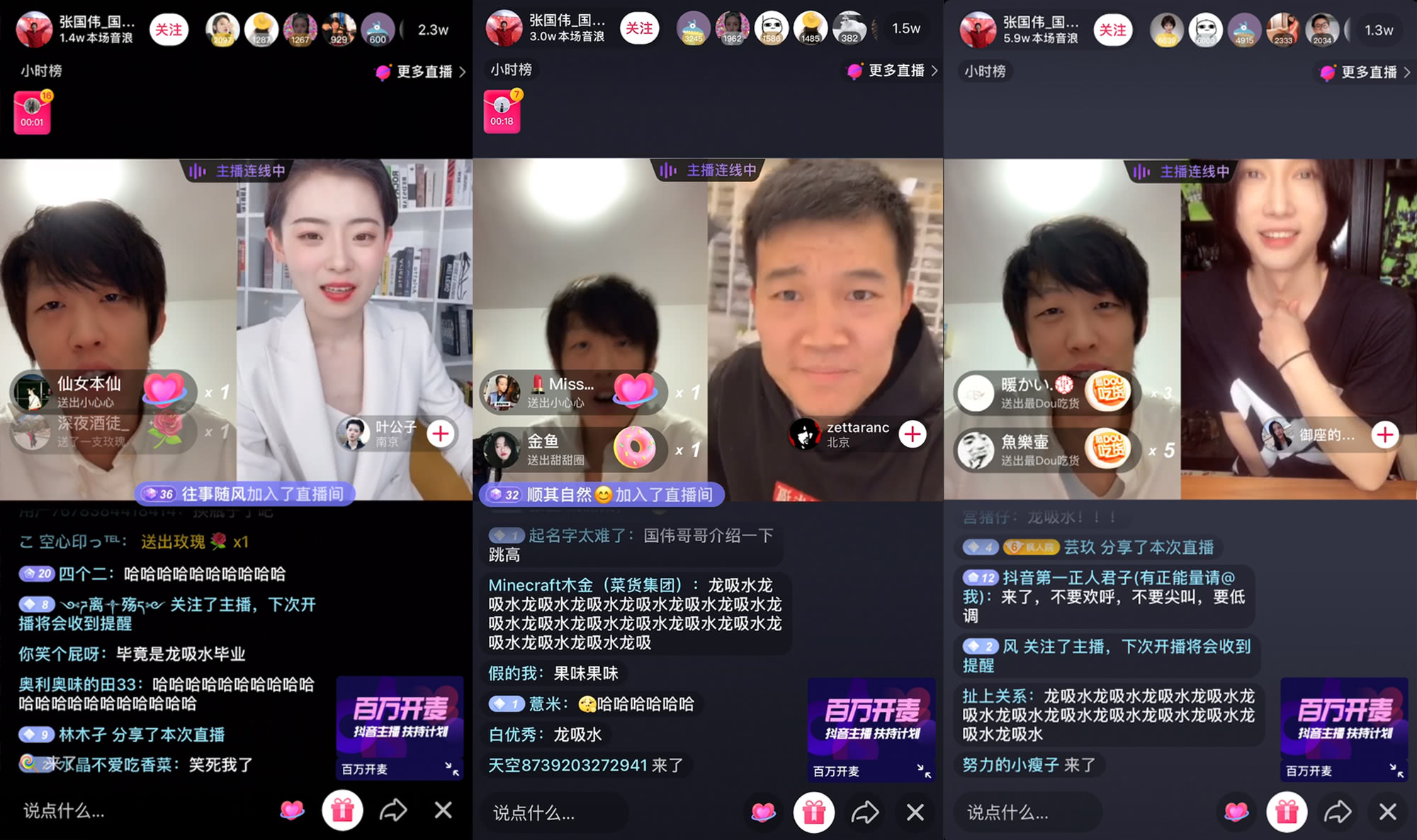抖音直播：亿万用户尽享精彩！