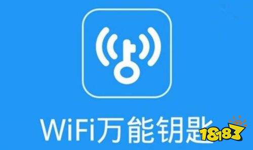 万能钥匙免费下载到手机_万能钥匙免费下载安装_万能钥匙免费下载