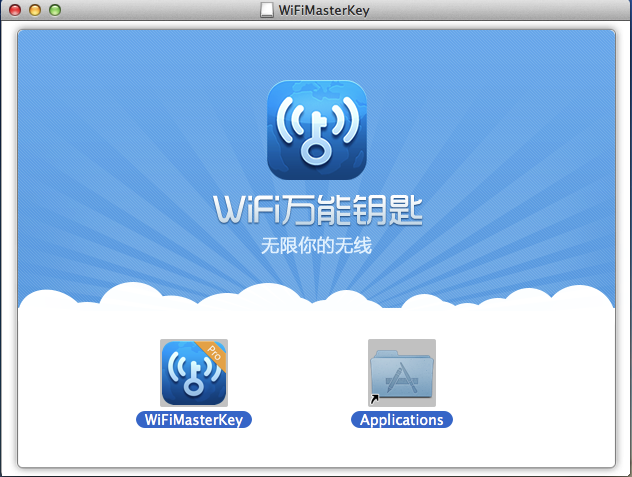万能钥匙免费下载_万能钥匙免费下载安装_万能钥匙免费下载到手机
