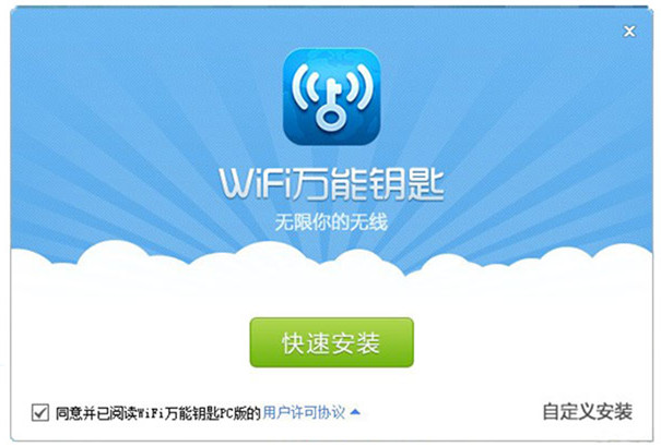 万能钥匙免费下载_万能钥匙免费下载安装_万能钥匙免费下载到手机