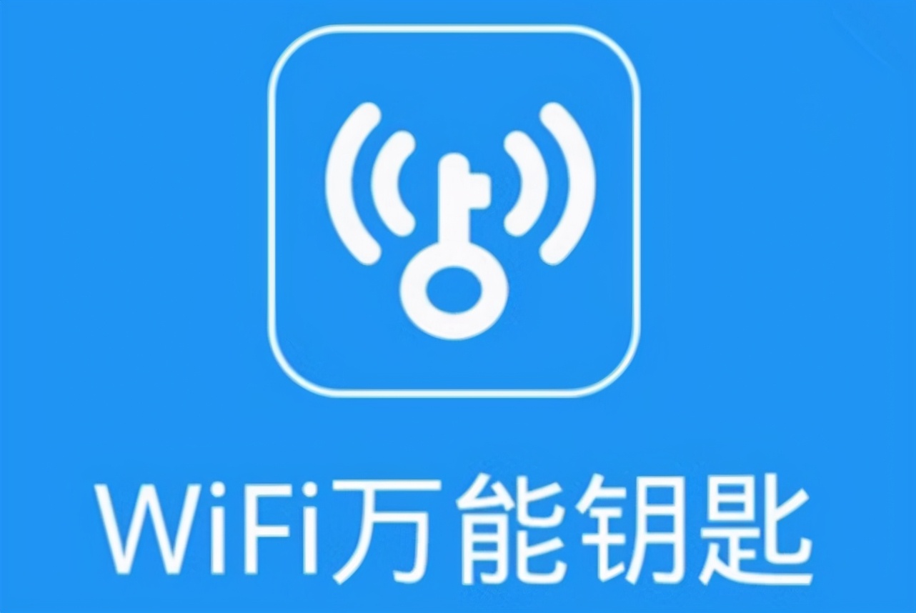 万能钥匙免费下载_万能钥匙免费下载安装_万能钥匙免费下载到手机