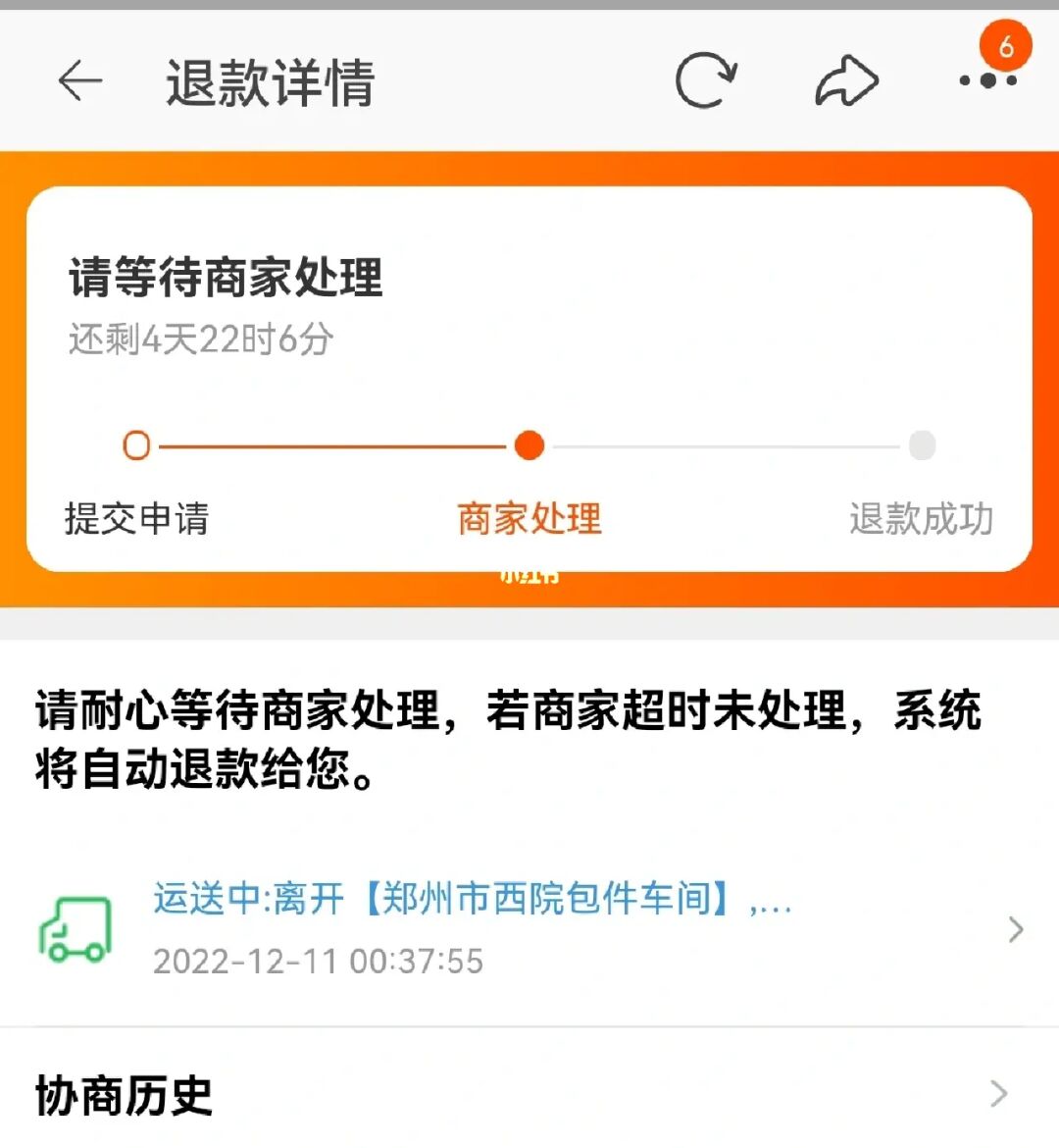 ios退款收费_苹果扣除退款_苹果app扣费如何申请退款