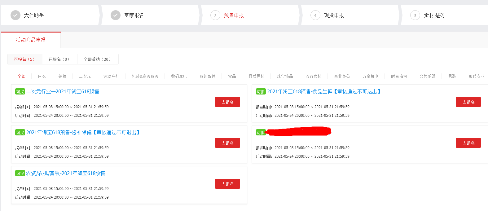 报名工具：简便高效，助你轻松报名