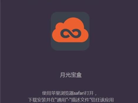 月光宝盒软件库_月光宝盒软件_月光宝盒免费版