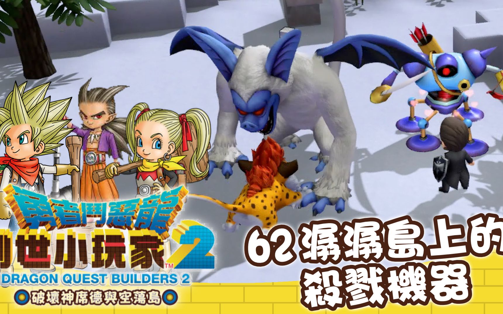 勇者创世下载恶龙版玩家手机版_勇者斗恶龙创世小玩家2手机版下载_勇者恶龙创世小玩家那下载
