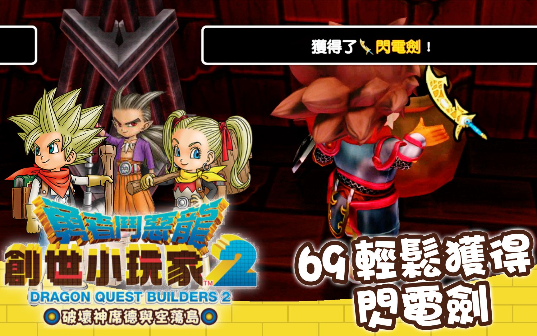 勇者斗恶龙创世小玩家2手机版下载_勇者恶龙创世小玩家那下载_勇者创世下载恶龙版玩家手机版
