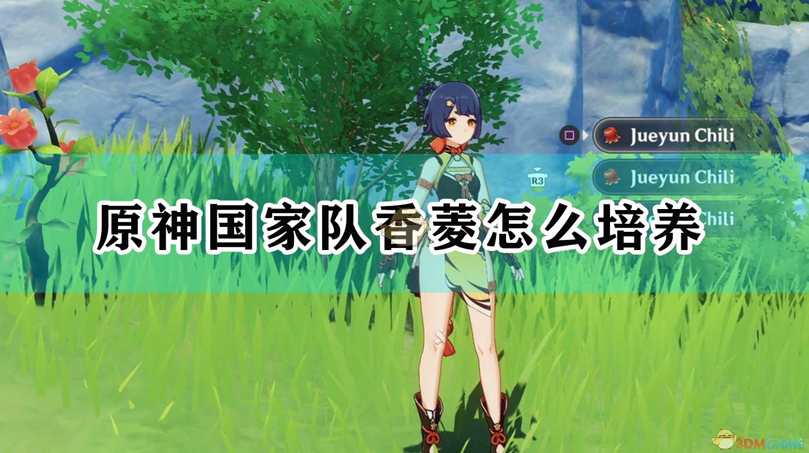 香菱天赋_香菱天赋升级优先级_香菱天赋优先升哪个