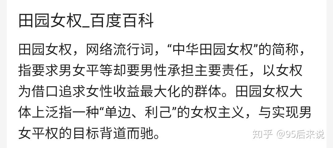 田园女权是什么意思_女权贵族女装是牌子吗_重庆是女权社会