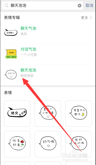 泡泡聊天软件怎么删除好友_泡泡聊天软件_泡泡聊天软件怎么样
