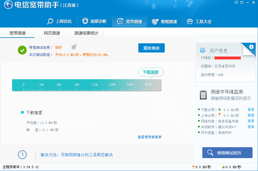 宽带助手上网速度慢_宽带助手上网怎么设置_宽带上网助手