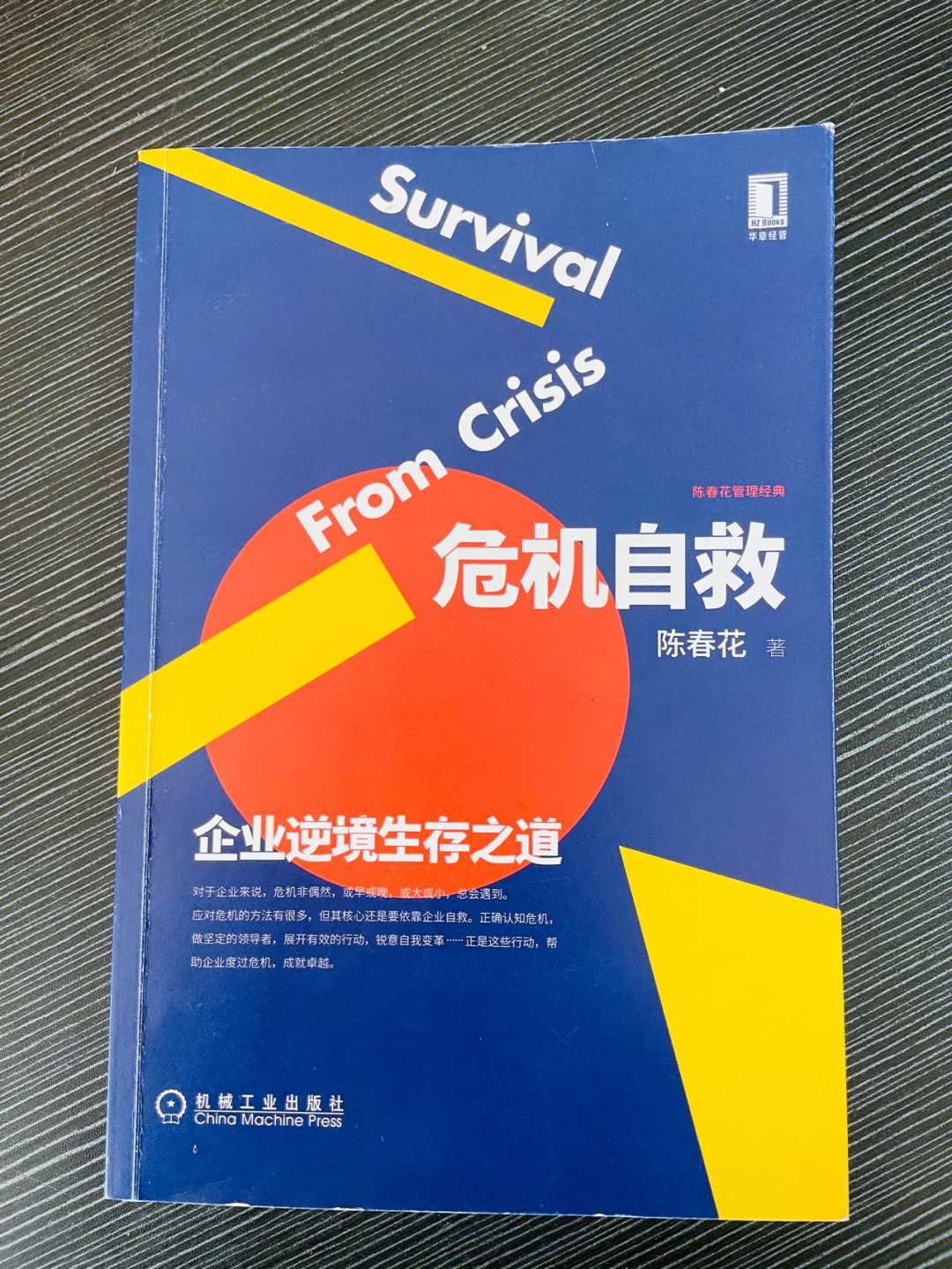 生存危机：无助与恐惧滨海国际（微）电影节参赛影片