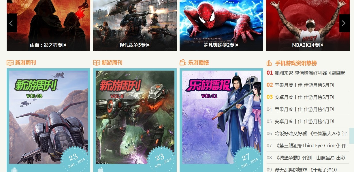 期待亻游戏专区，新奇好奇