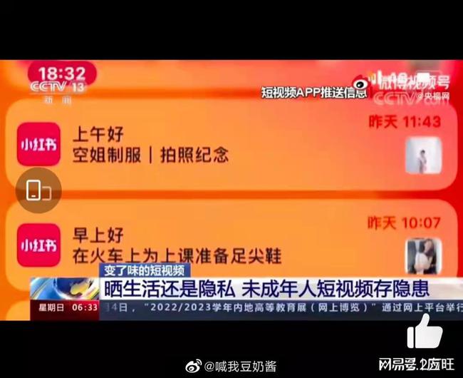 教室食堂惊现隐私触摸游戏，让人目瞪口呆