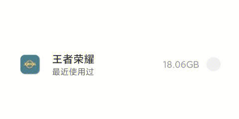 王者荣耀应用详情页三步教你轻松清理缓存