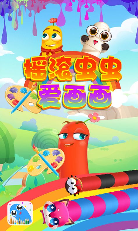 虫虫动漫第2季：惊心动魄的第16集