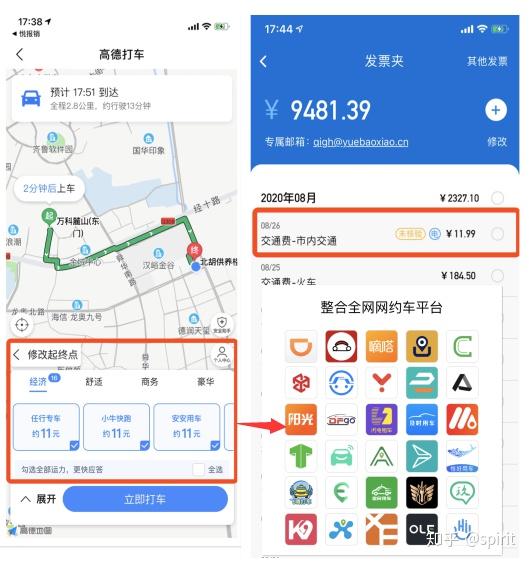 高德打车app_打车高德和滴滴哪个好_打车高德便宜还是嘀嗒出行便宜