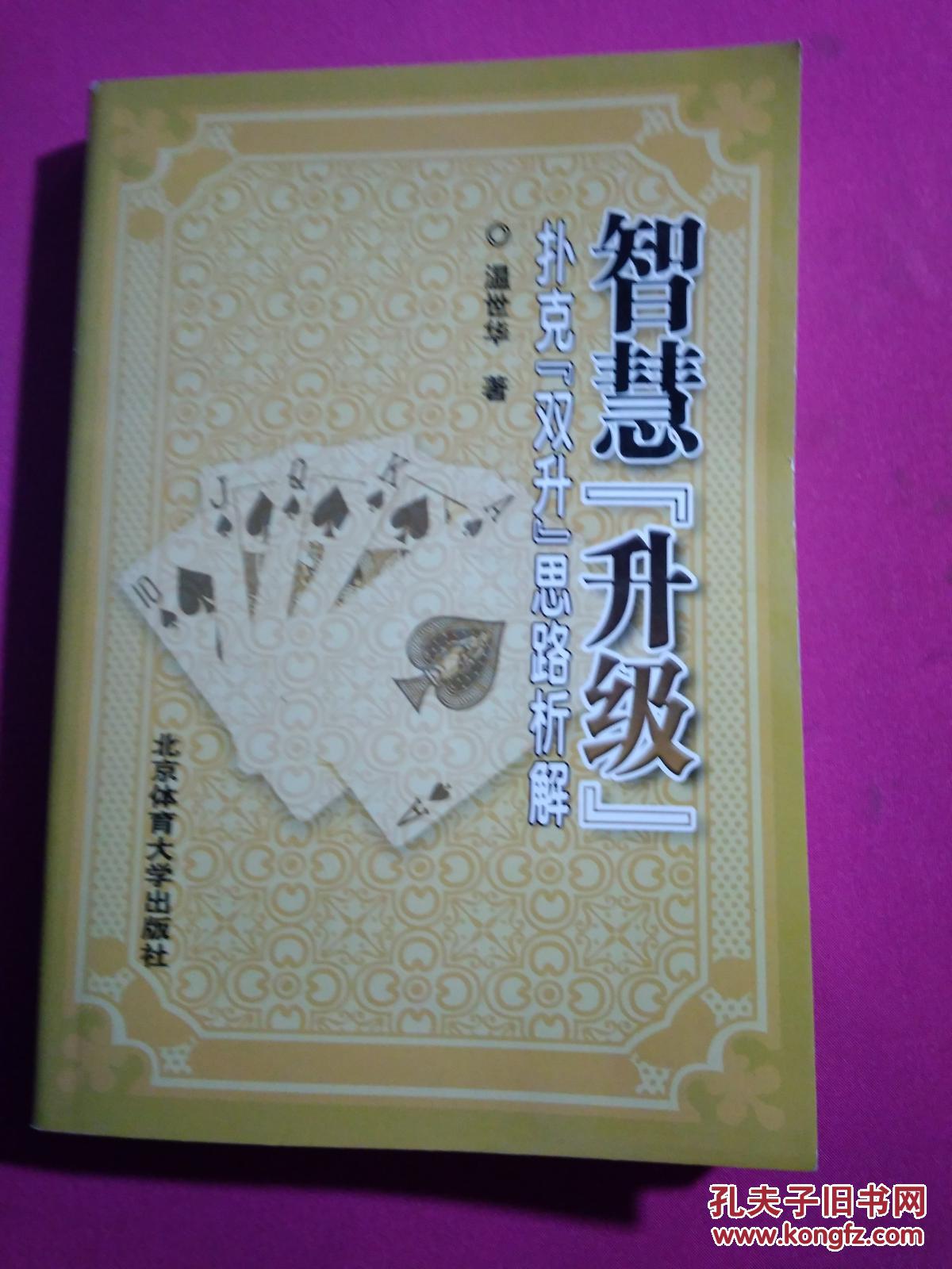 掌握规则，智慧开启牌类游戏旅程