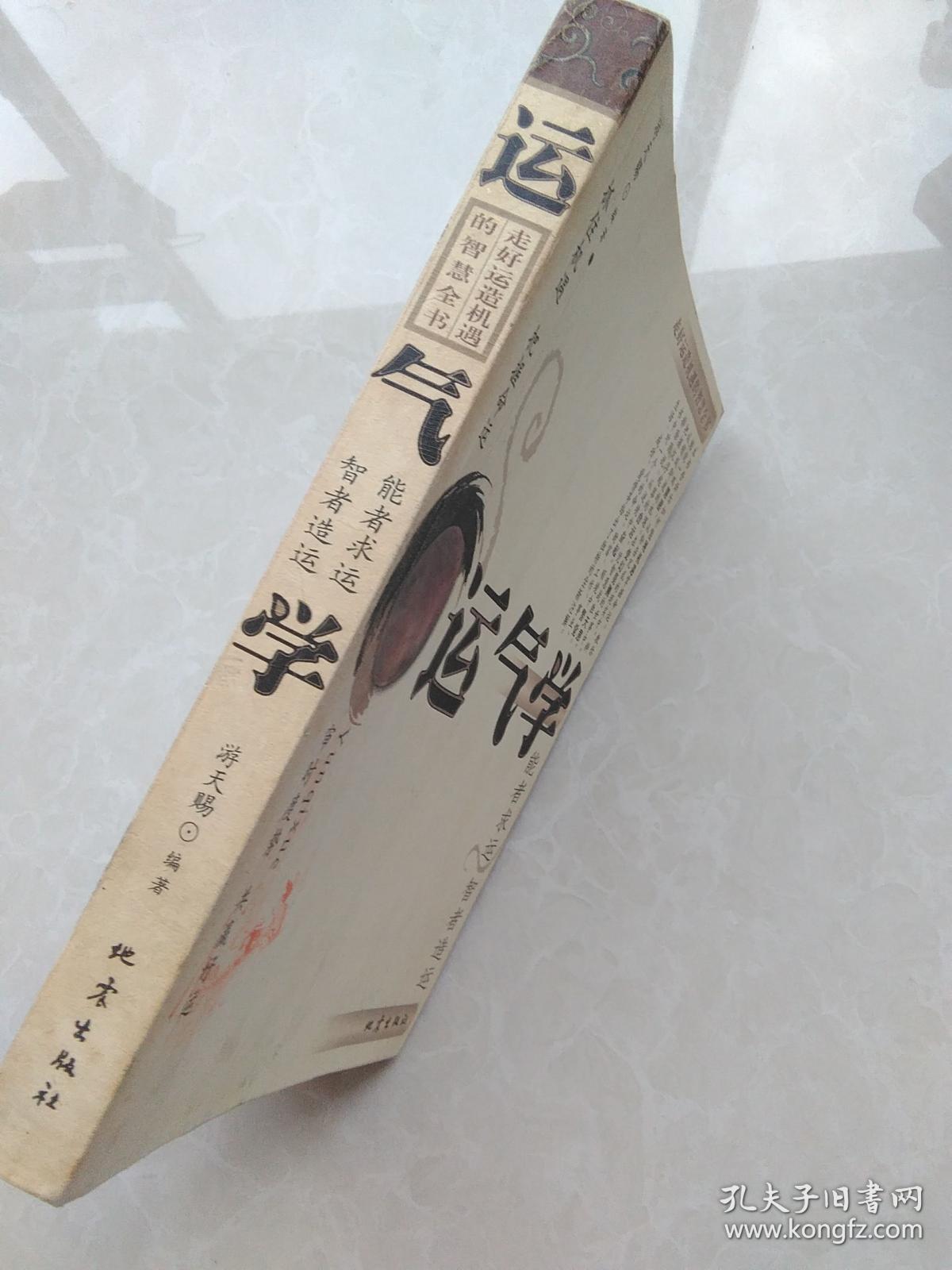 巴兹鲁曼_巴兹_巴兹-鲁曼