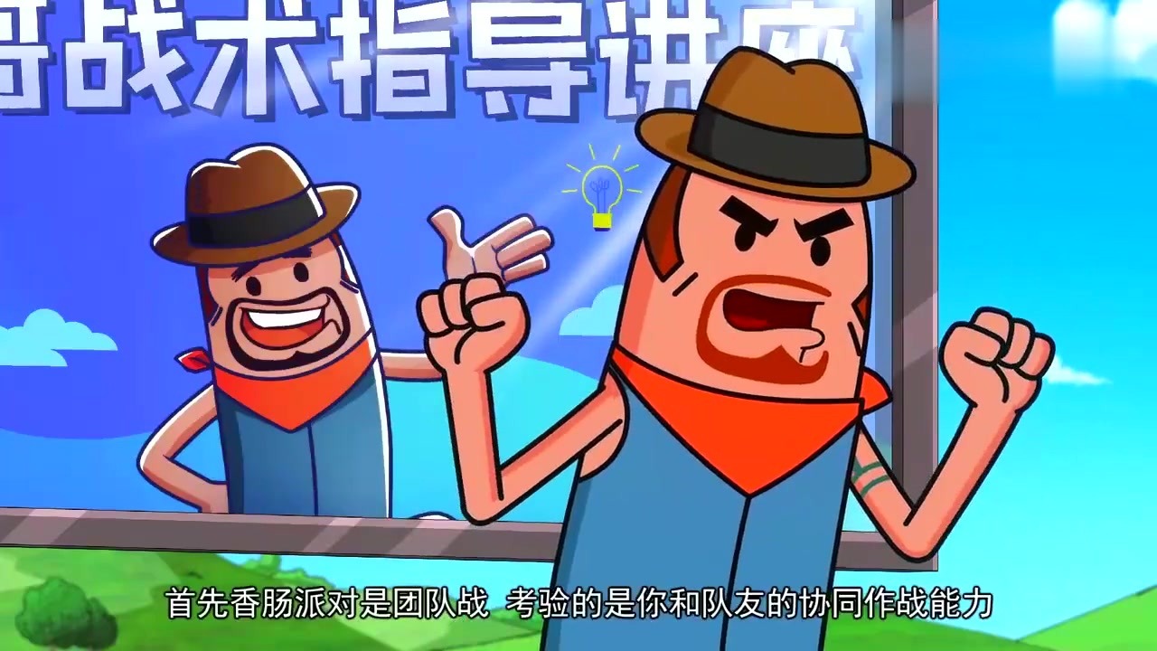 派对动画片香肠派对动画片_派对香肠图片大全_香肠派对图片