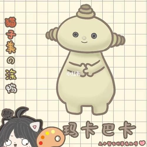 晚安玛卡巴卡：探寻神秘魔力的奇妙之旅