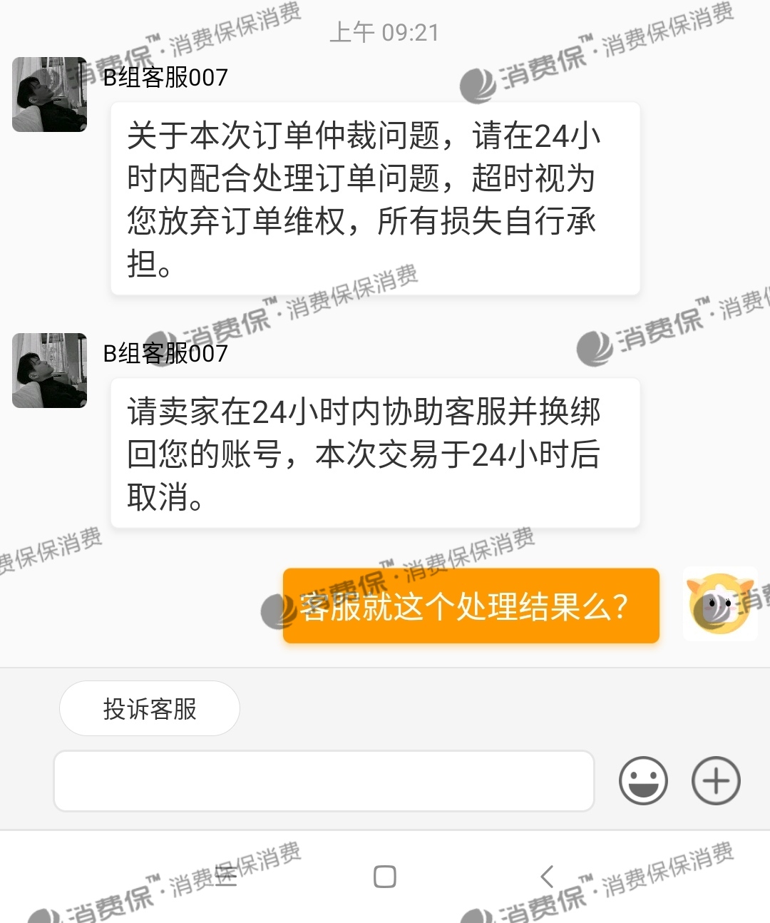 淘特客服_淘客服电话人工服务电话_淘男网客服