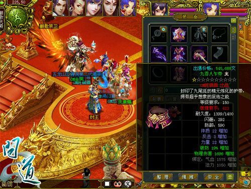 问道外传2.0_问道外传官网_外传问道官网下载