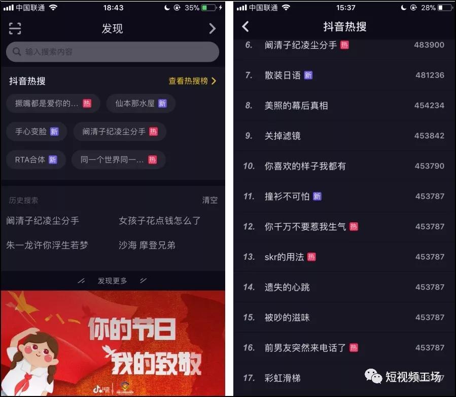 晚上，十大禁止使用的软件，你用过几个？