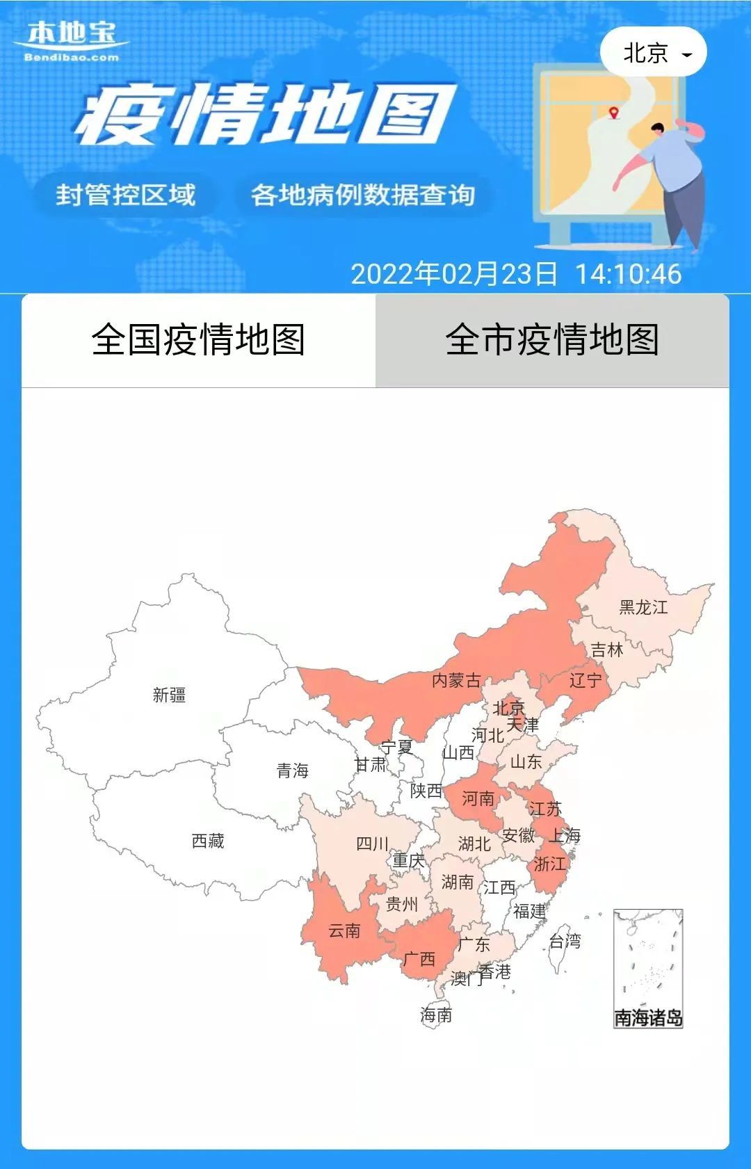 身边疫情地图app_疫情地图查看_身边疫情地图查询