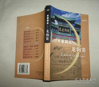 神秘白龙驹，揭秘它的真实身份