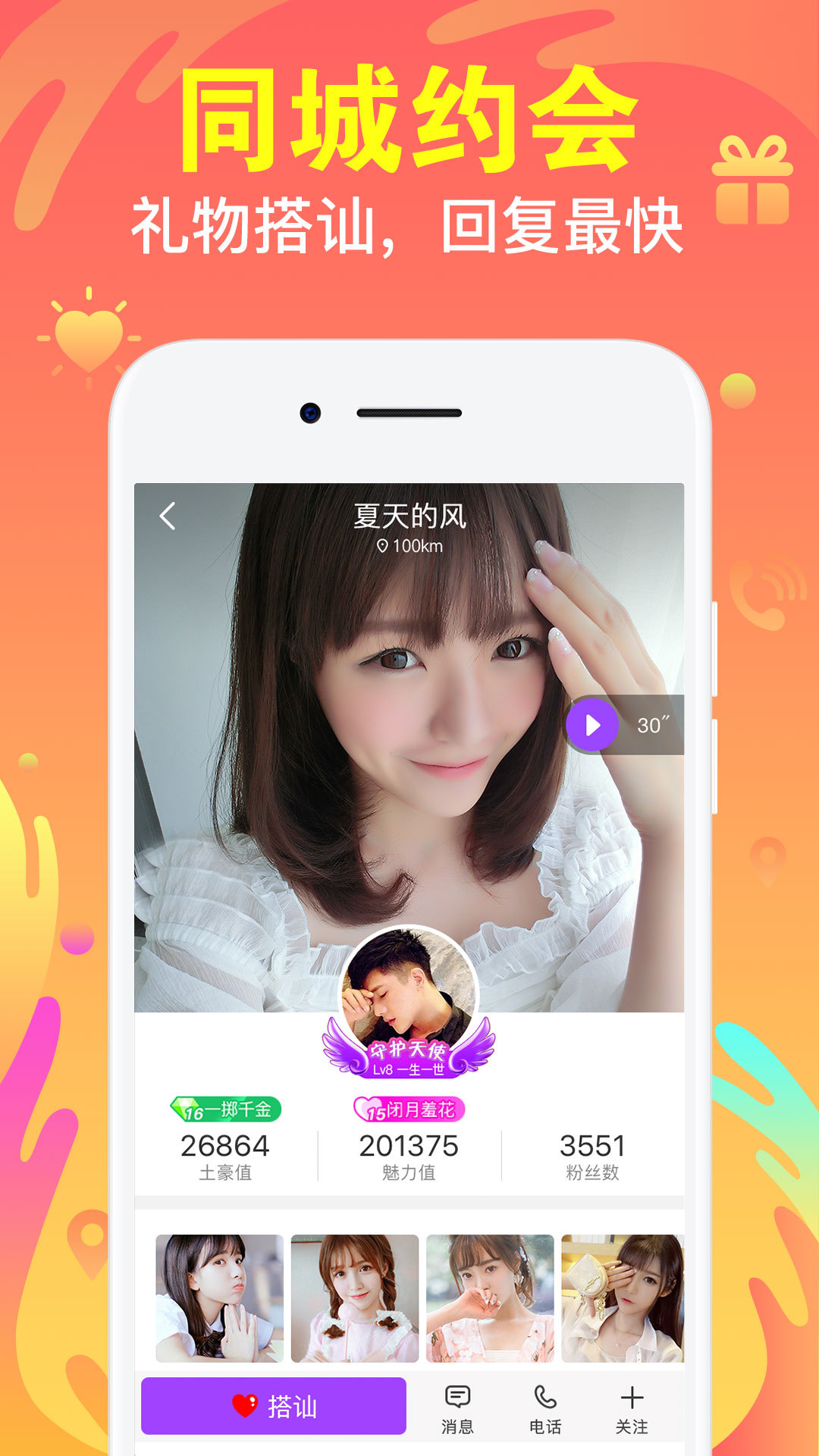 同城软件有哪些_同城约软件_同城软件推荐