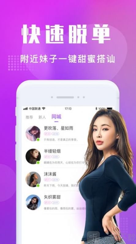 同城约软件_同城软件推荐_同城软件有哪些