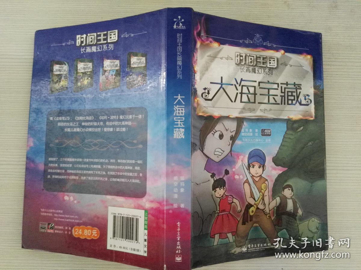 大力水手找数字_水手位置_水手找船