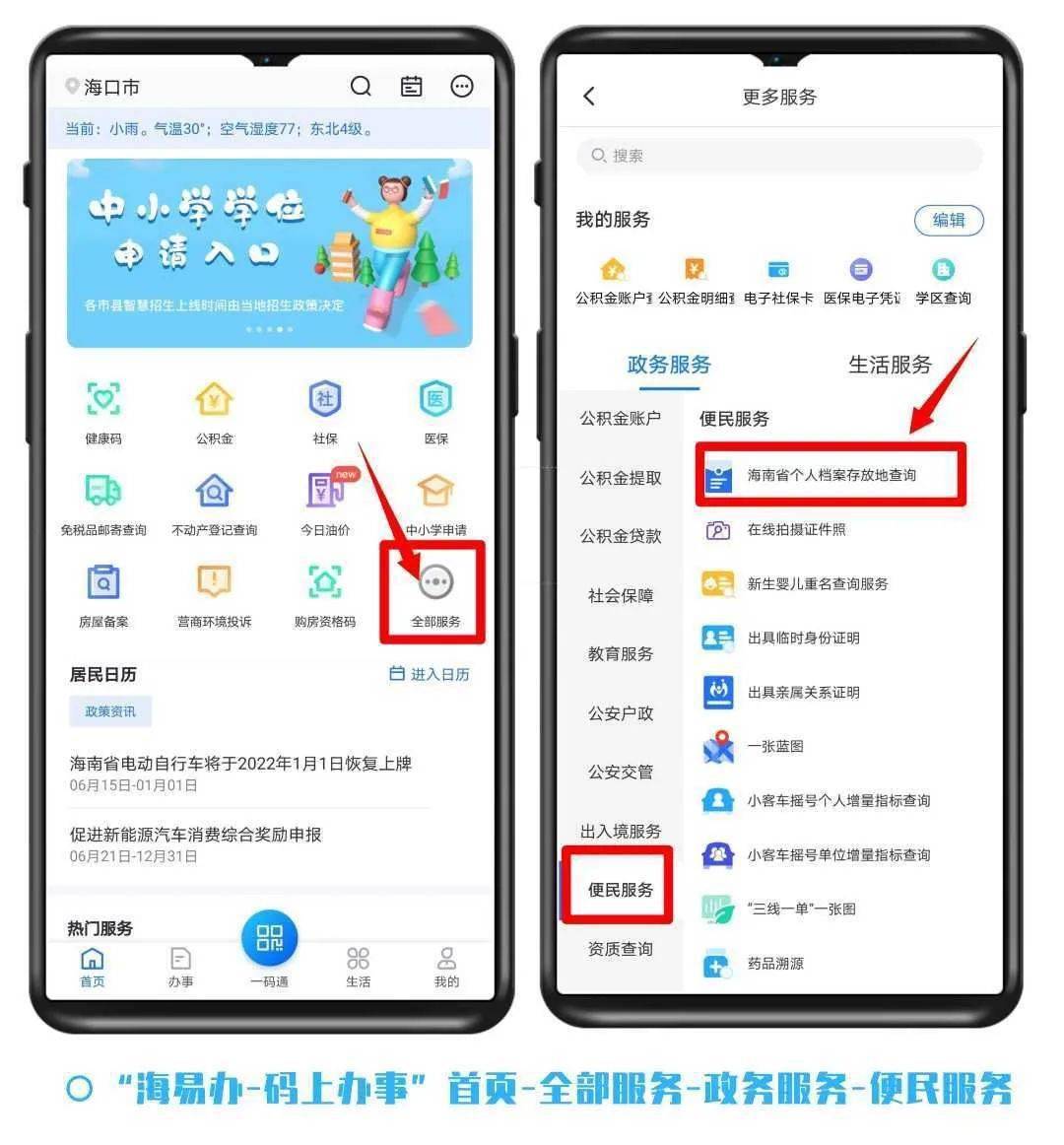 扫码比价我查查下载_我查查下载_扫码查查下载