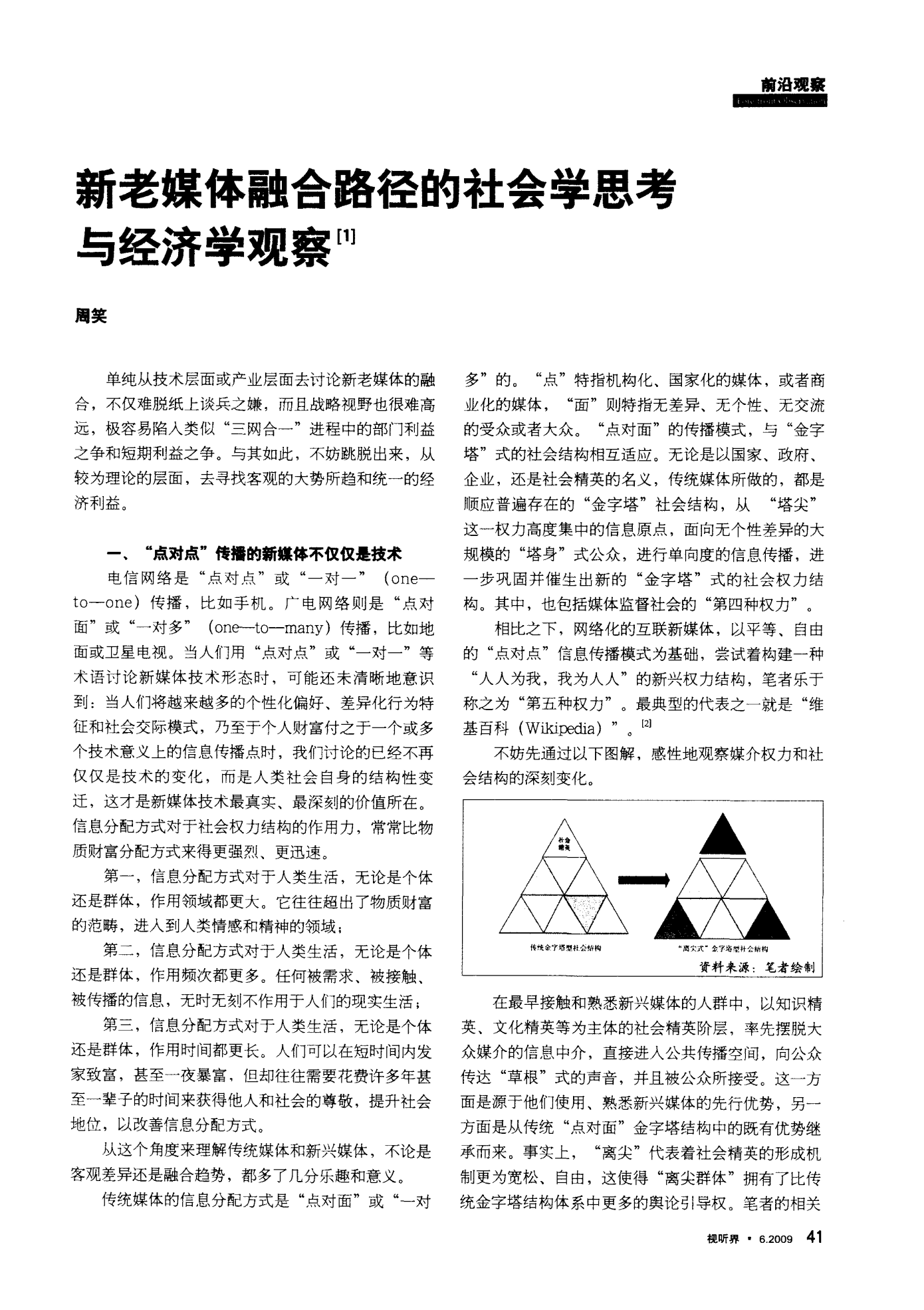 红蝶PC：独家揭秘第1季第2集