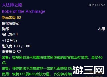 圣物遗物箱_原神遗圣物_草主用什么武器和圣遗物