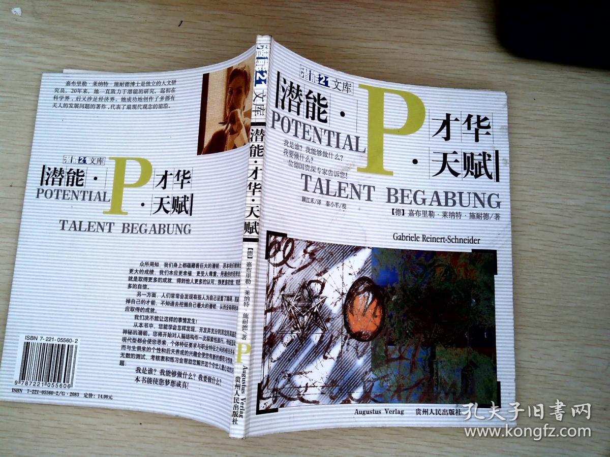 天赋书籍_天赋书对应_万叶天赋书