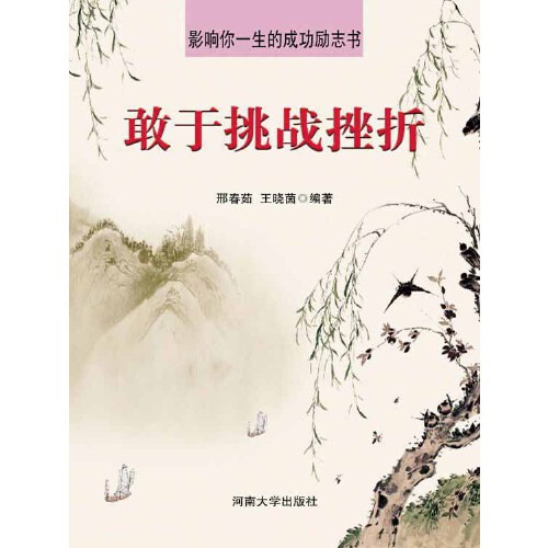 李娜耳光_耳光吧_耳光乐队十八掌