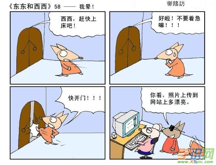 开怀大笑 | 幽默世界 | 漫画网