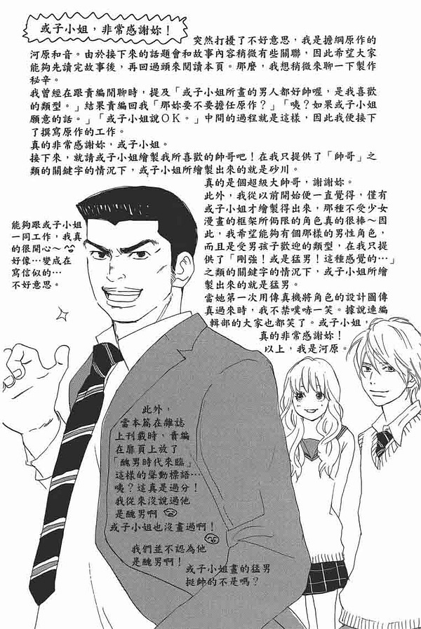 混球养成游戏，青春趣味无限