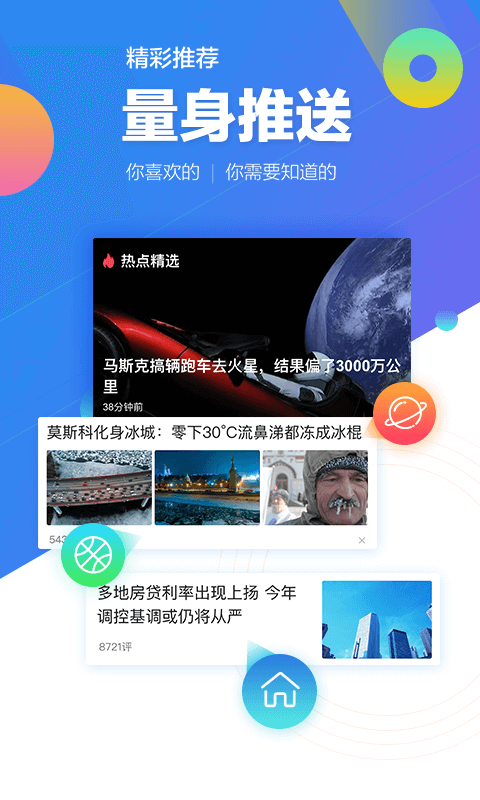 新闻腾讯会议_新闻腾讯视频_腾讯新闻app