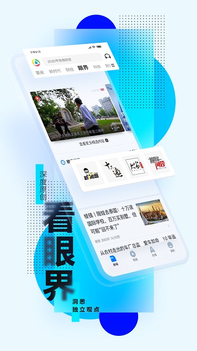 新闻腾讯会议_新闻腾讯视频_腾讯新闻app