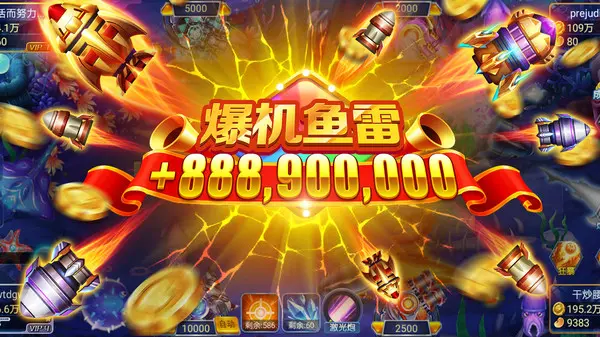 好玩捕鱼游戏大厅_好玩捕鱼游戏推荐_好玩的捕鱼游戏