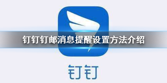 钉钉审批流程设置，企业管理效率提升关键