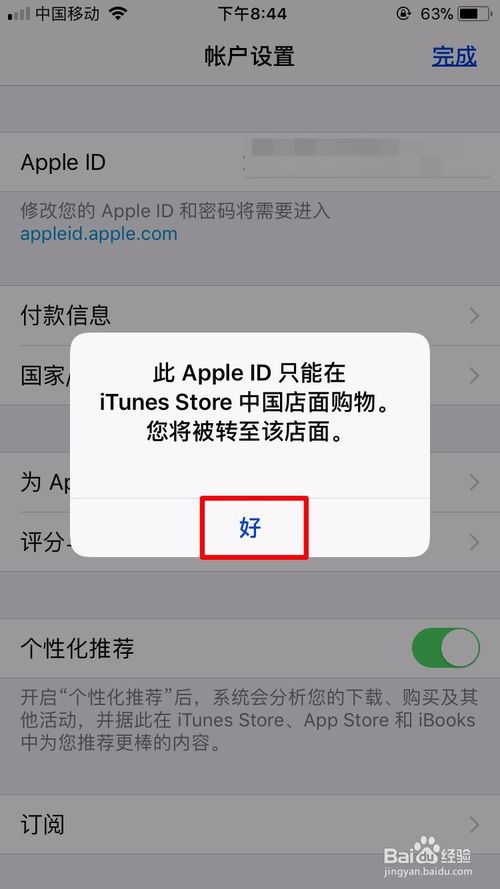 苹果商店安装不了软件_苹果商店最贵的软件_苹果商店中有什么黄的软件吗