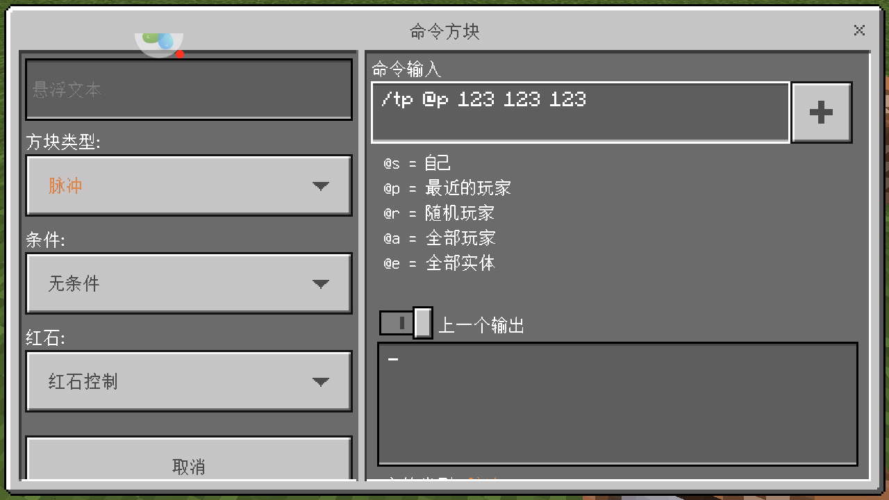 我的世界获取命令方块的指令_中文版我的世界获取方块的指令_获得方块指令