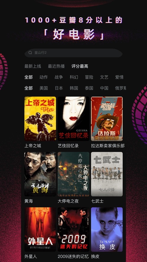 电影世界畅享，音影先锋资源网引路