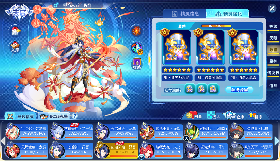 精灵大全传说奥奇图片_奥奇传说精灵大全_奥奇传说精灵大全7k7k
