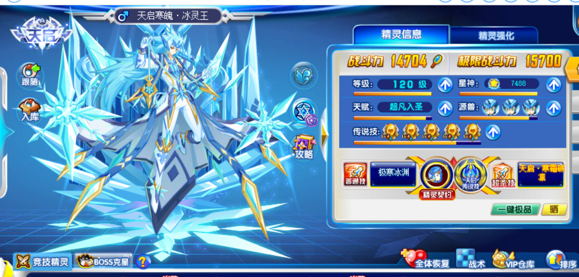 奥奇传说精灵大全_精灵大全传说奥奇图片_奥奇传说精灵大全7k7k