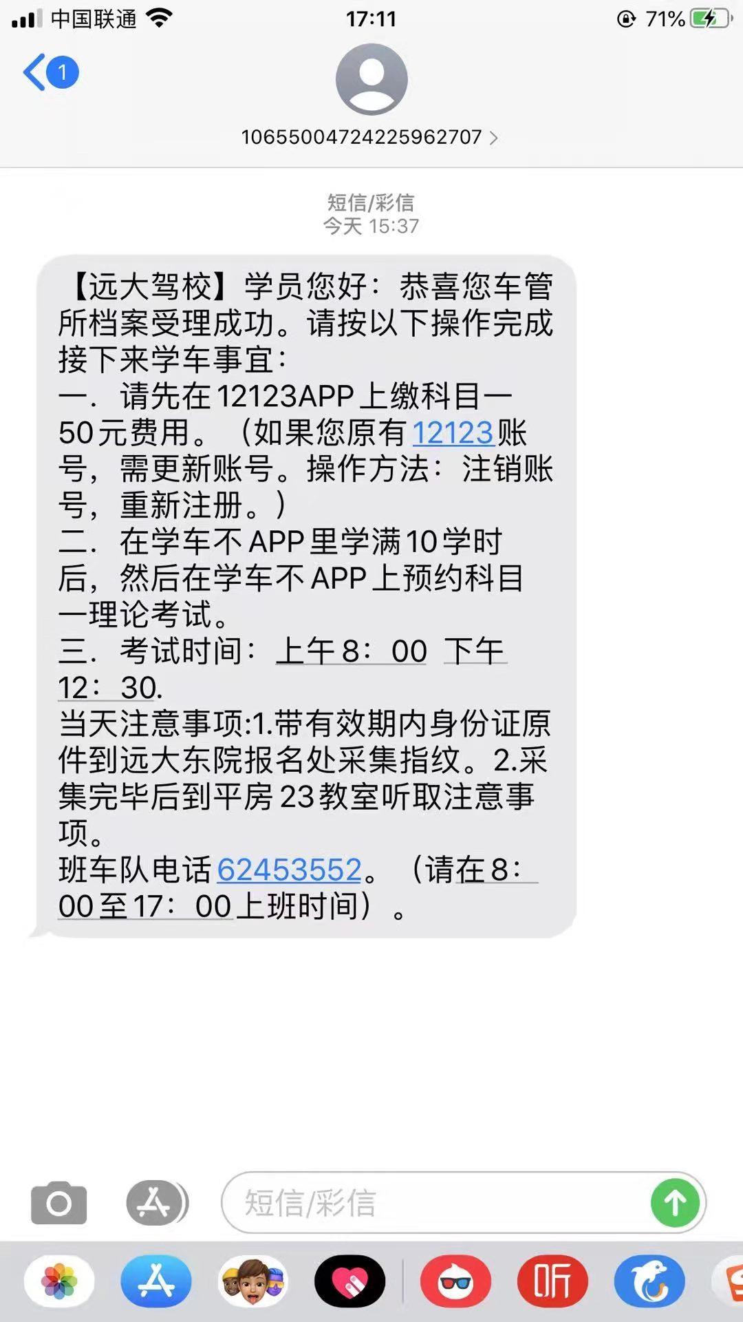 轻松查询驾考成绩，交管12123助你开启驾考新世界
