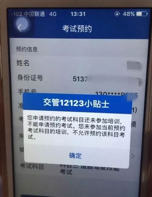 交管12123驾考成绩怎么查询_12123查询驾考成绩单_交管12123驾照考试成绩查